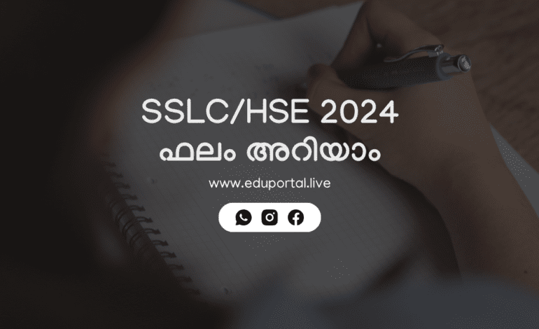 SSLC 2024, HSE 2024 Result Links, Print